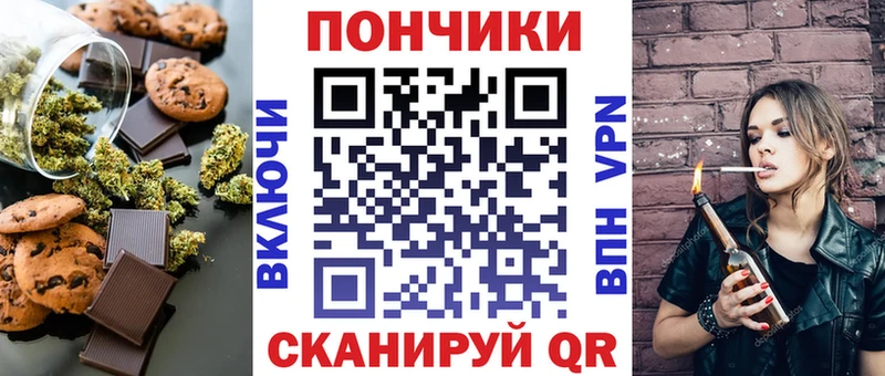 Canna-Cookies конопля  Холм 