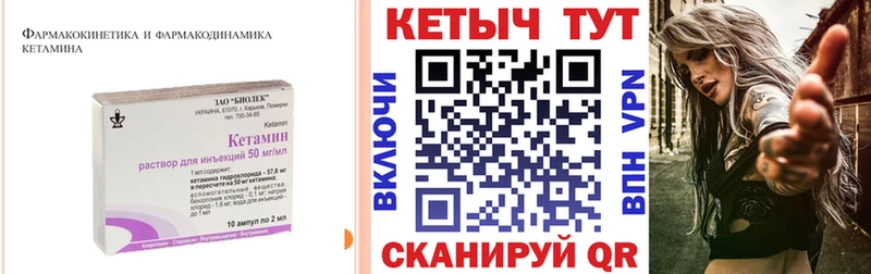 Кетамин ketamine  Холм 
