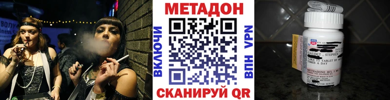 Метадон VHQ  блэк спрут tor  Холм 